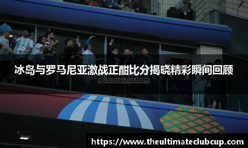 世预赛投注