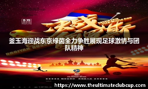 世预赛买球