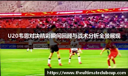 世预赛投注