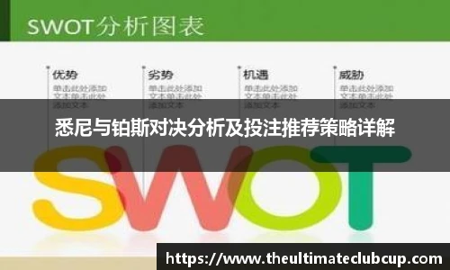 世预赛投注