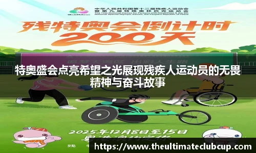 世预赛投注