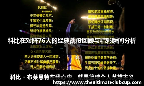 世预赛直播