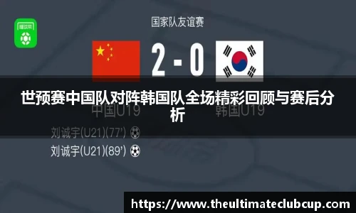世预赛买球