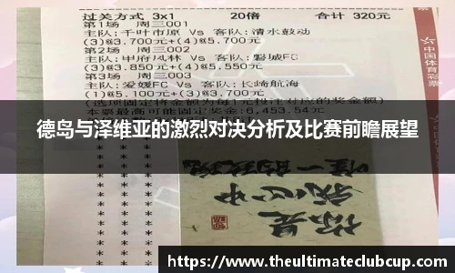 世预赛买球